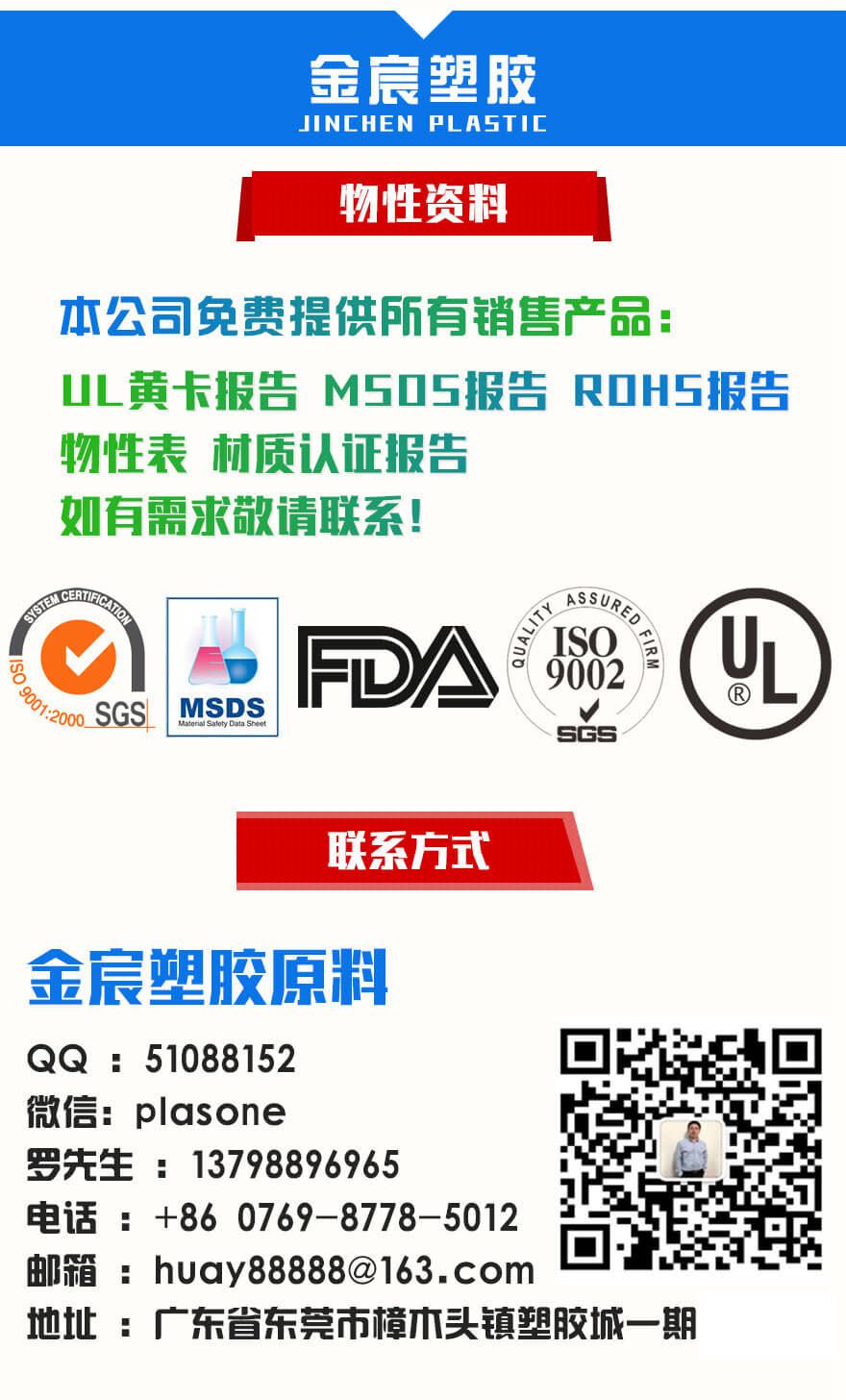 代理中藍PBT 110G30 LR 30%玻纖增強，低析出
